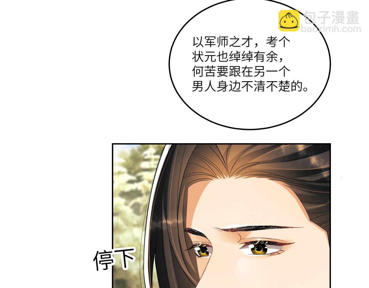 第90话 君清身份暴露(1/2)-第92话
