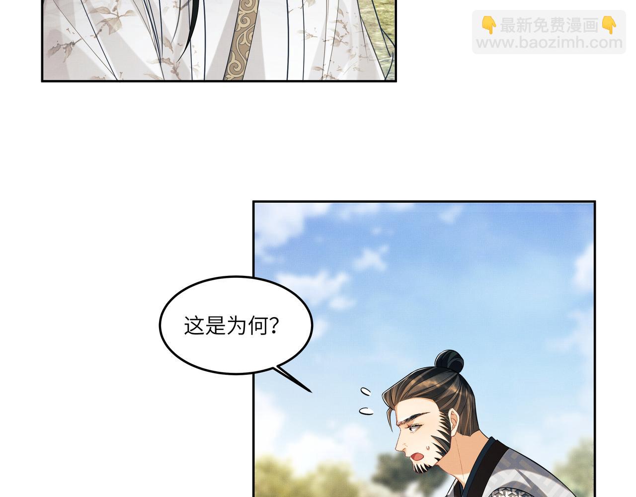 第90话 君清身份暴露(1/2)-第92话