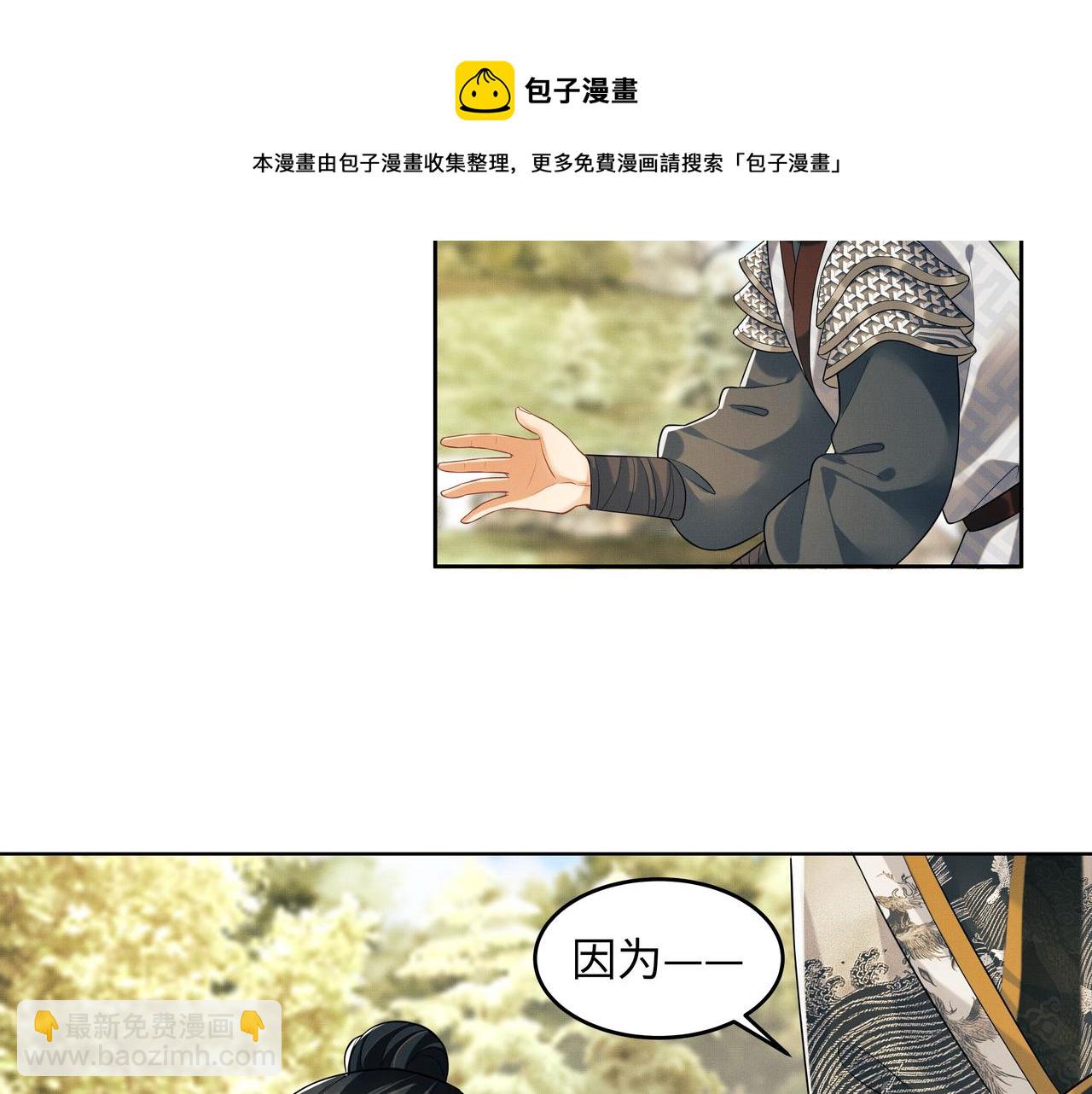 第90话 君清身份暴露(1/2)-第92话