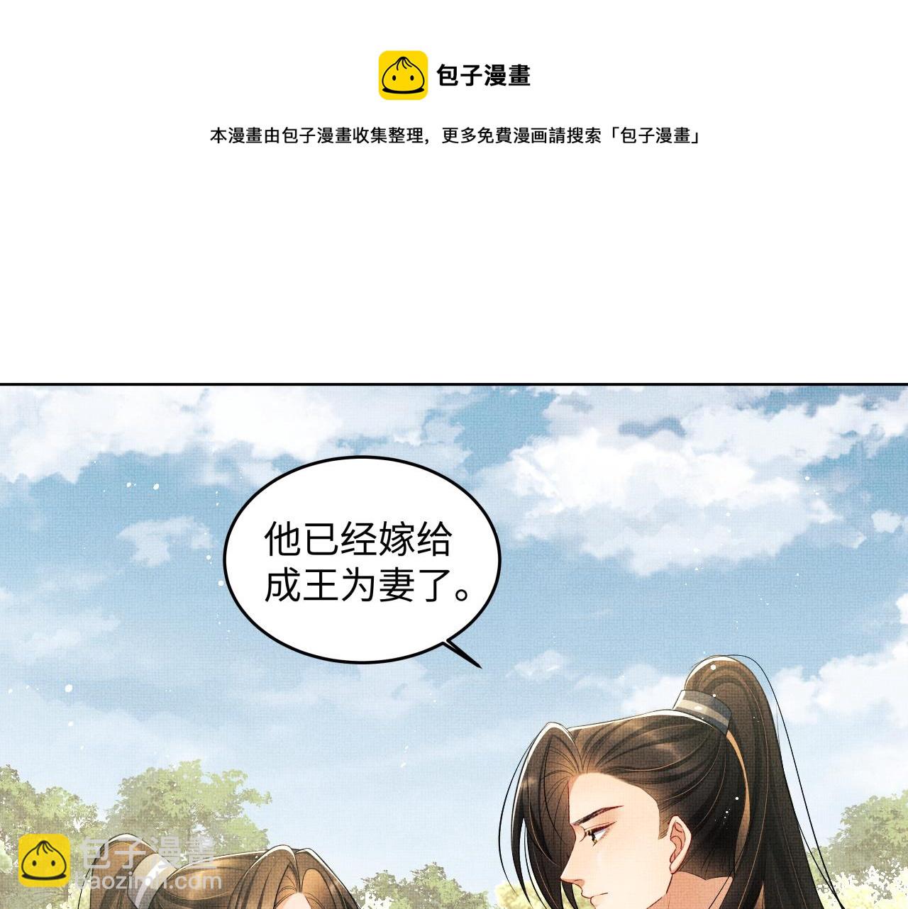 第90话 君清身份暴露(1/2)-第92话