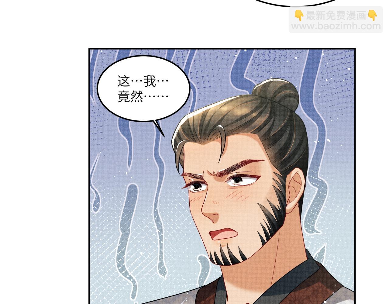 第90话 君清身份暴露(1/2)-第92话