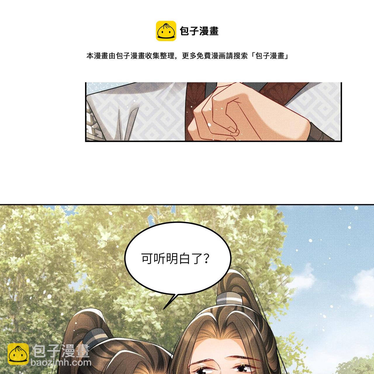 第90话 君清身份暴露(1/2)-第92话