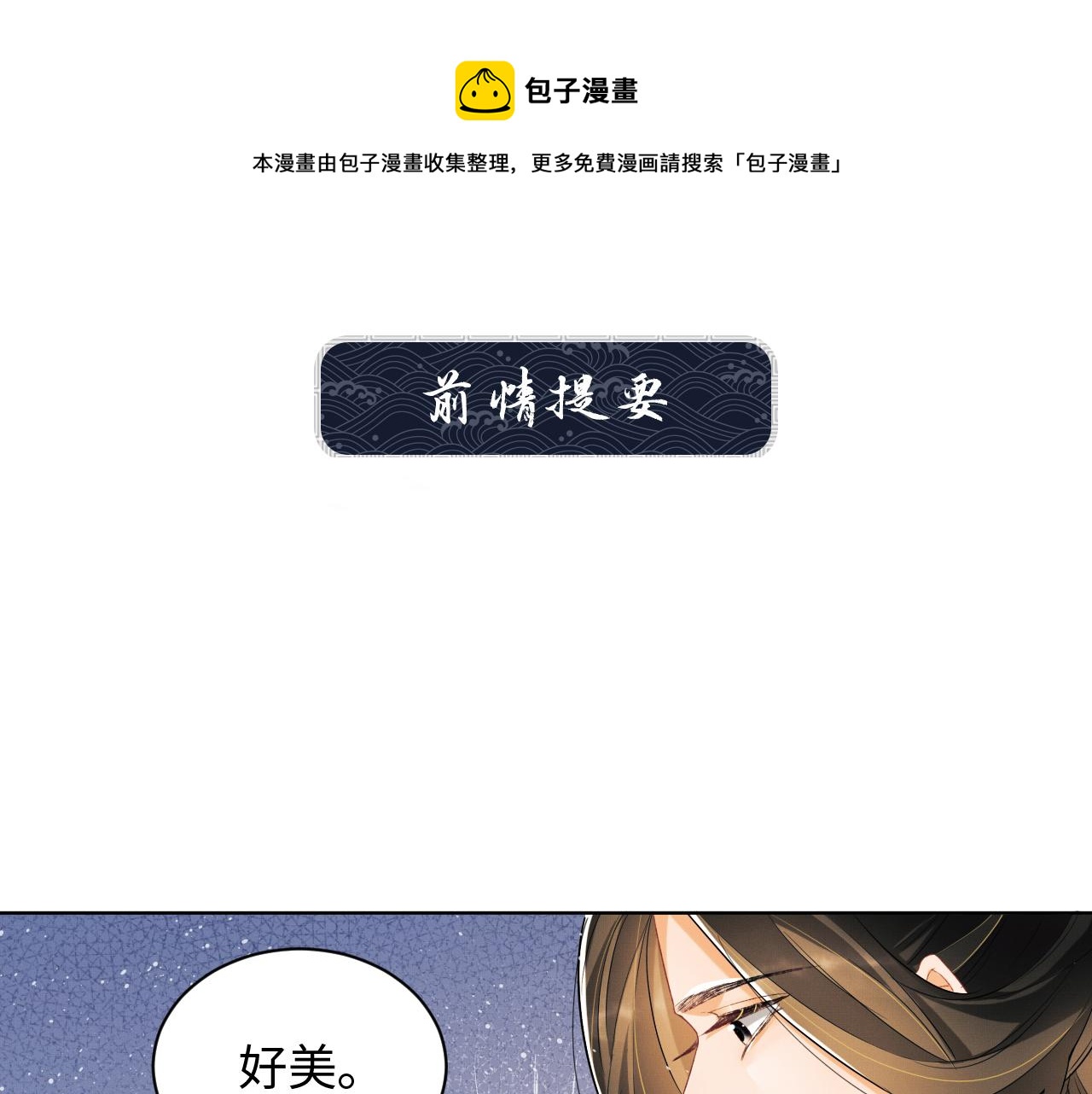 第92话 宝刀配美人(1/2)-第94话