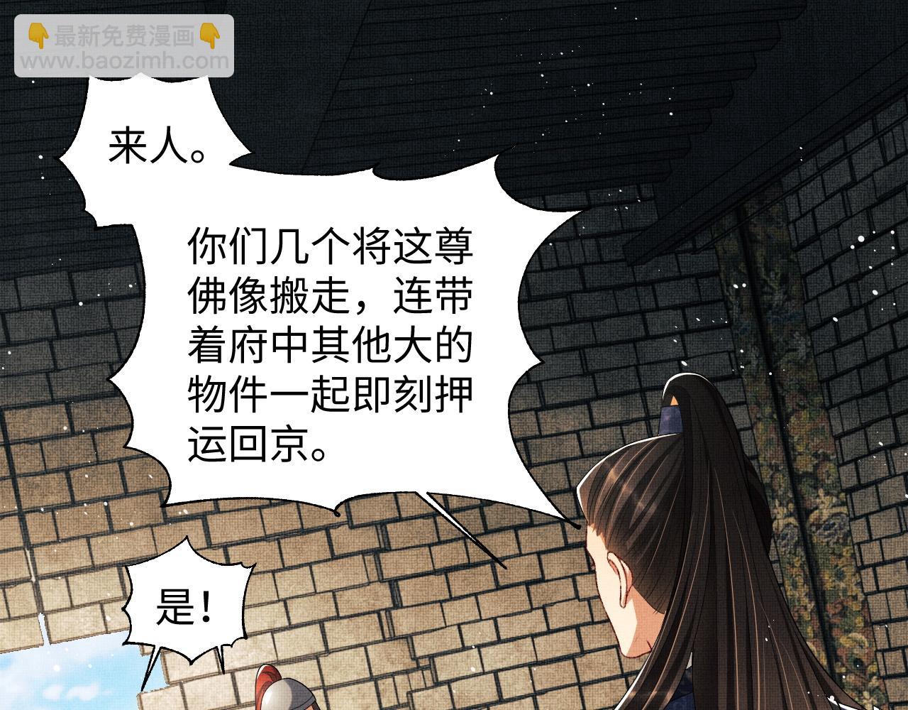 第92话 宝刀配美人(1/2)-第94话