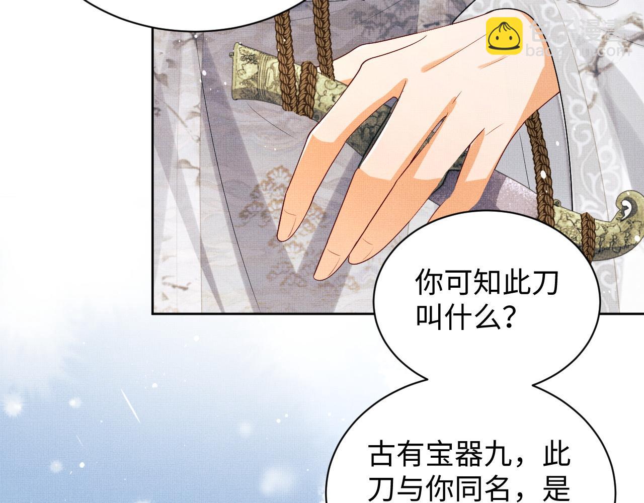 第92话 宝刀配美人(1/2)-第94话