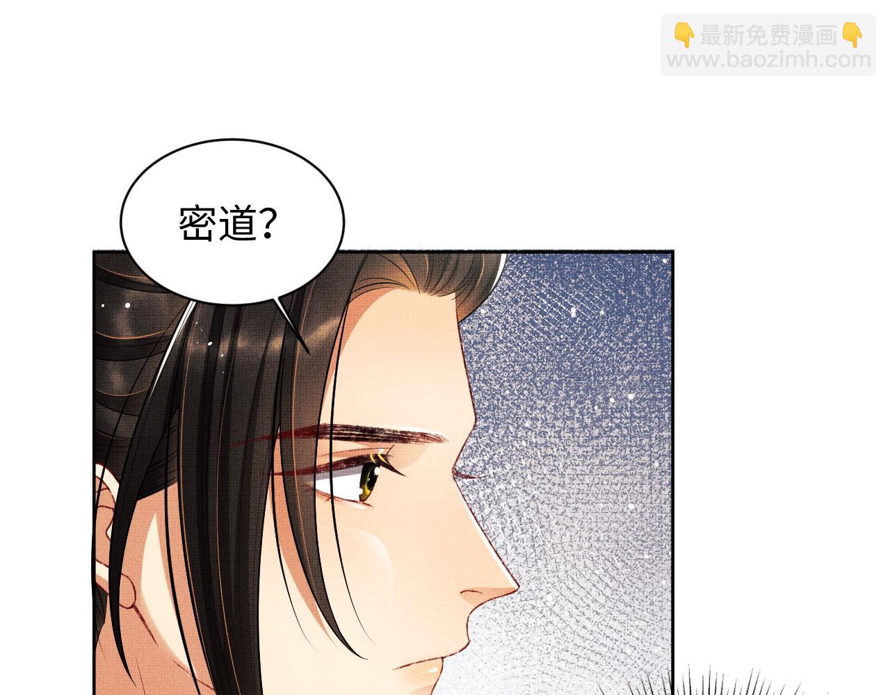 第92话 宝刀配美人(1/2)-第94话