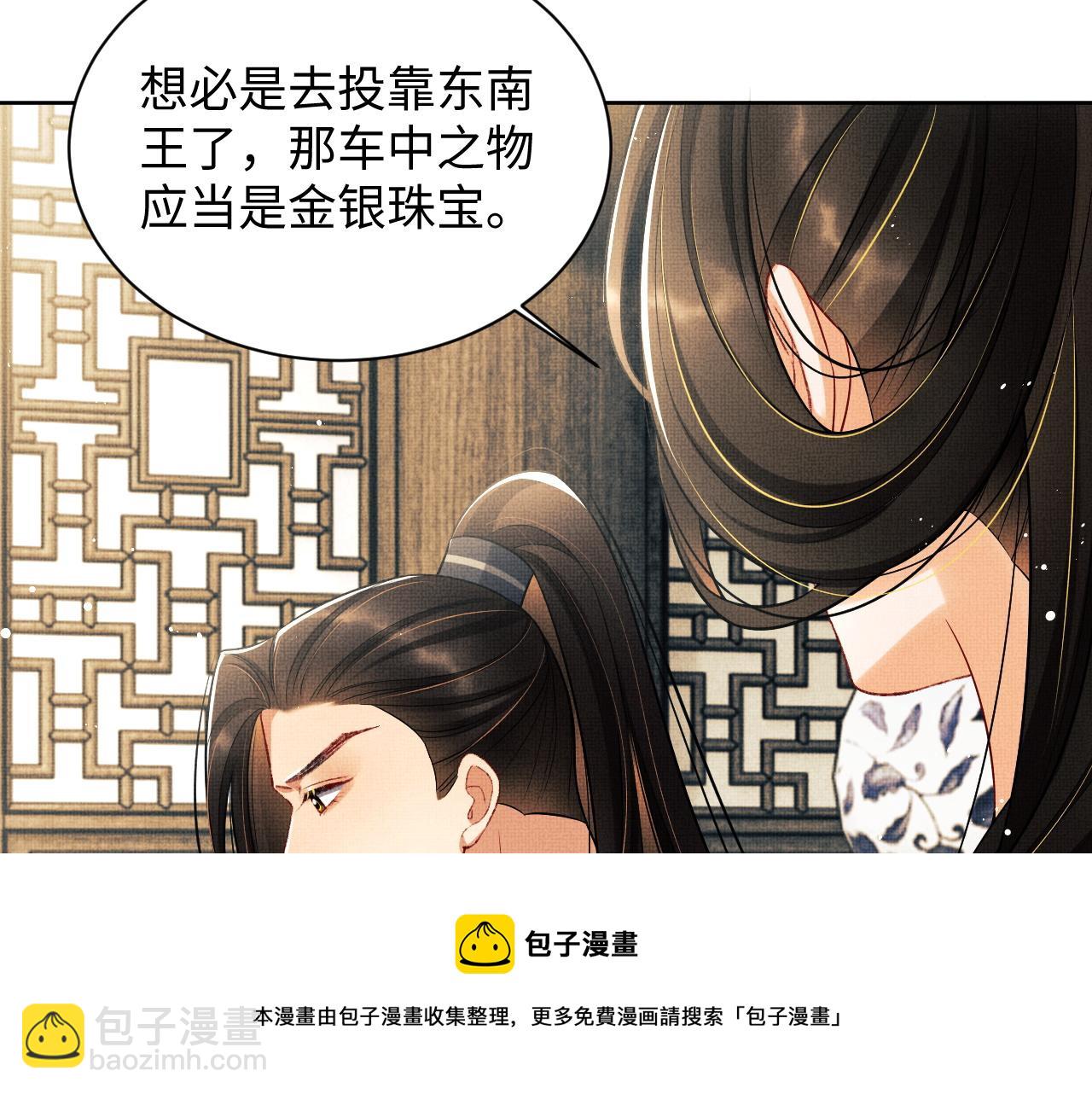 第92话 宝刀配美人(1/2)-第94话