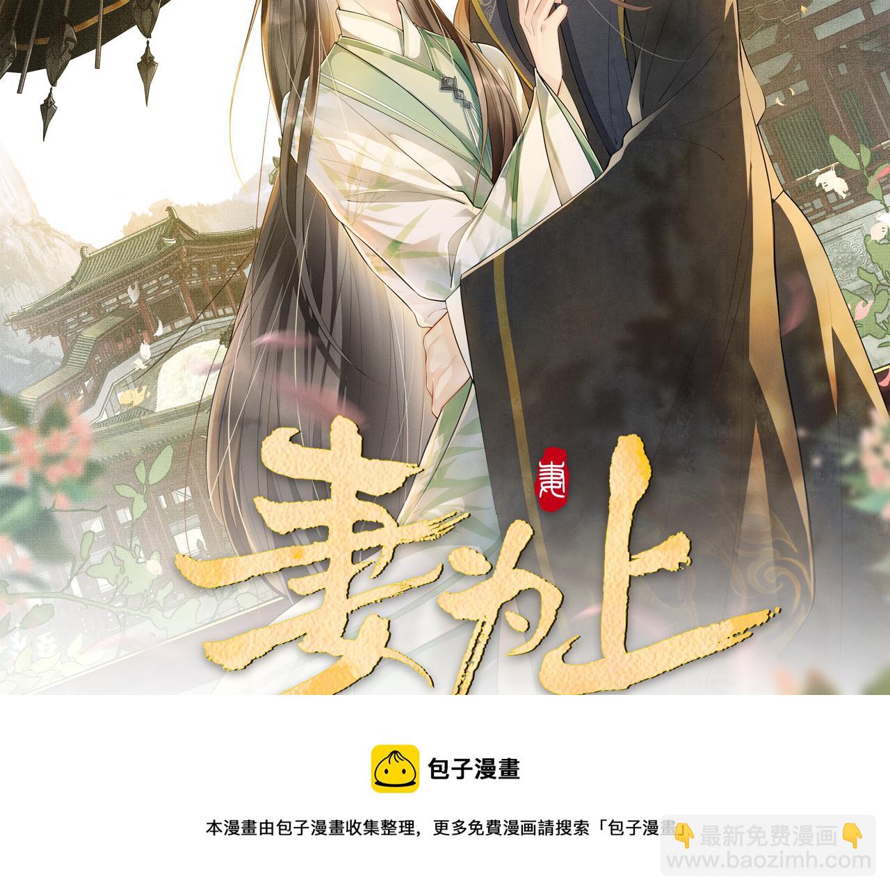 第92话 宝刀配美人(1/2)-第94话
