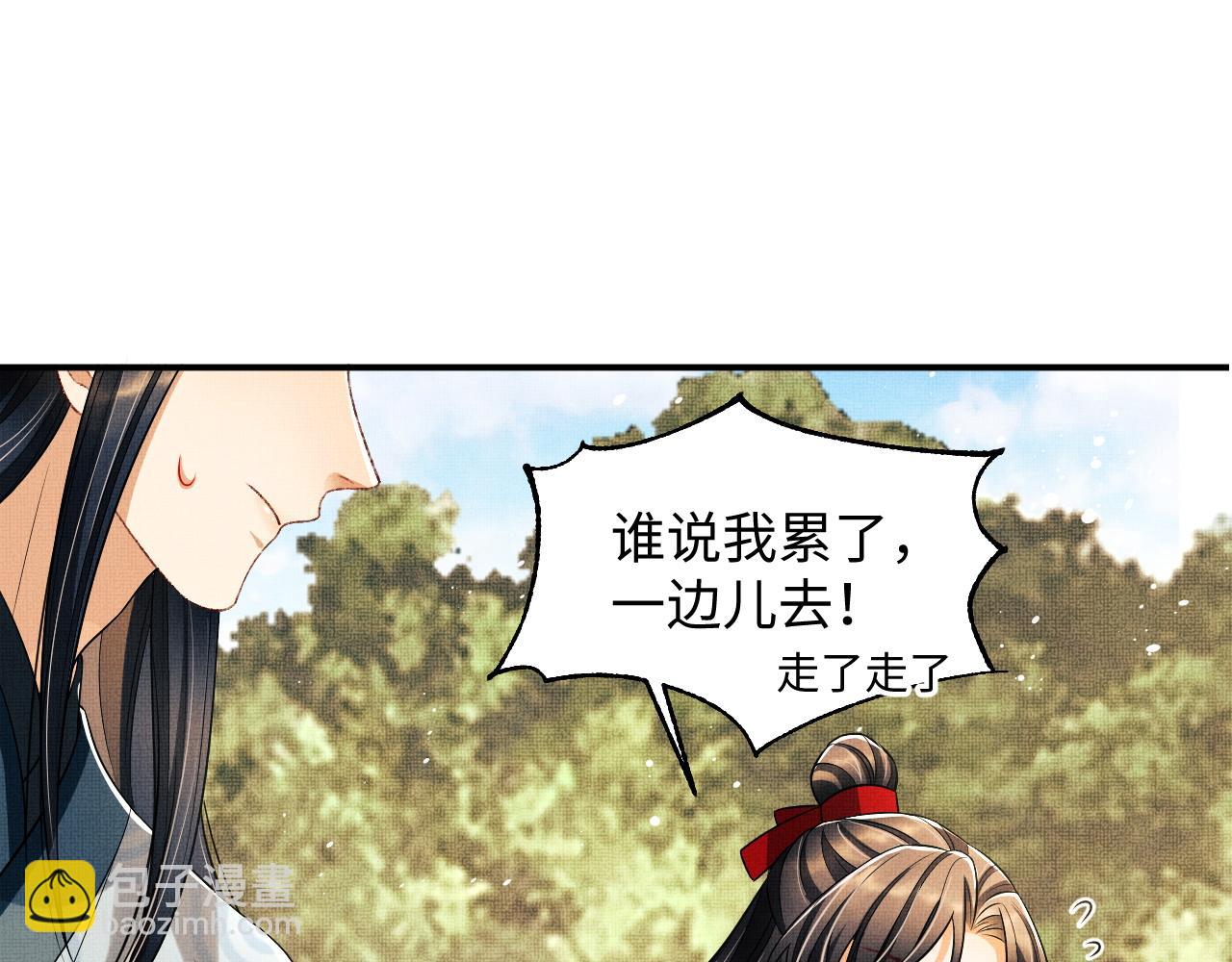 第94话 景韶遇险！(1/2)-第96话