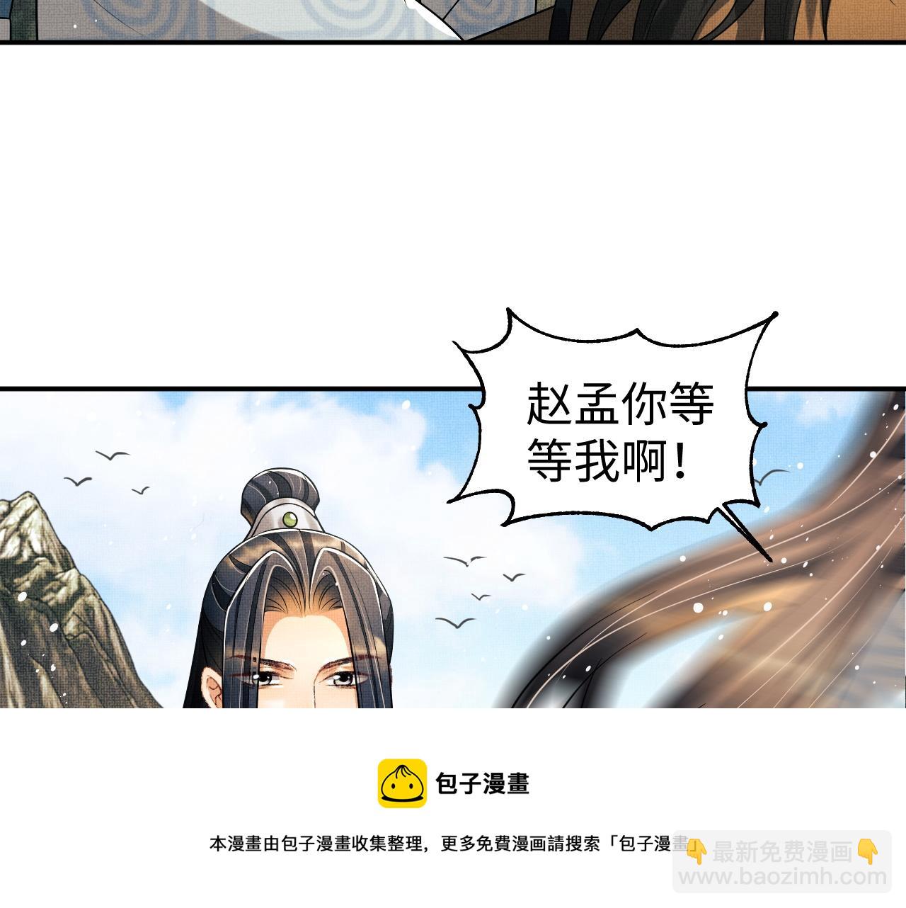 第94话 景韶遇险！(1/2)-第96话