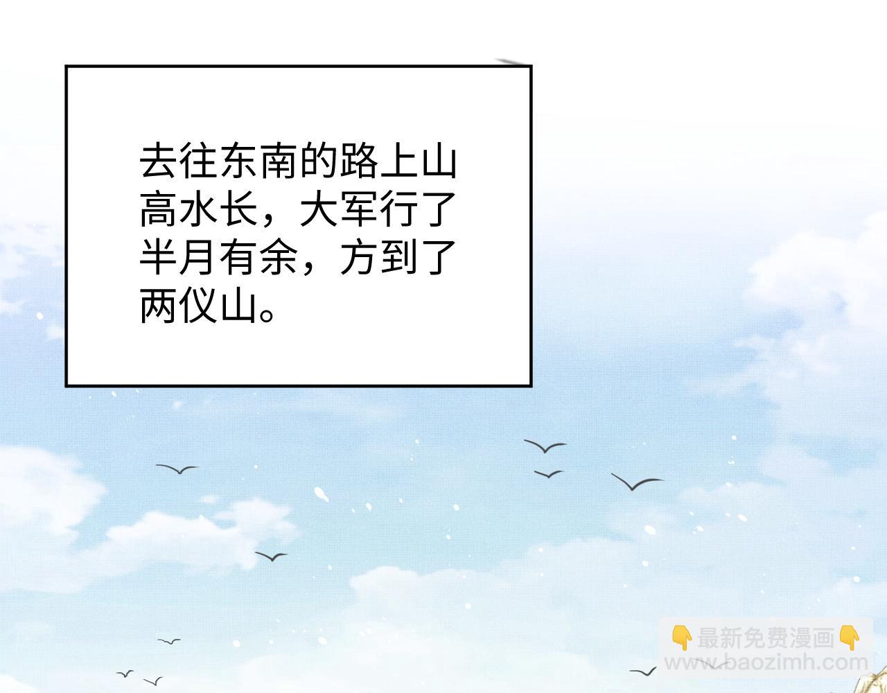 第94话 景韶遇险！(1/2)-第96话