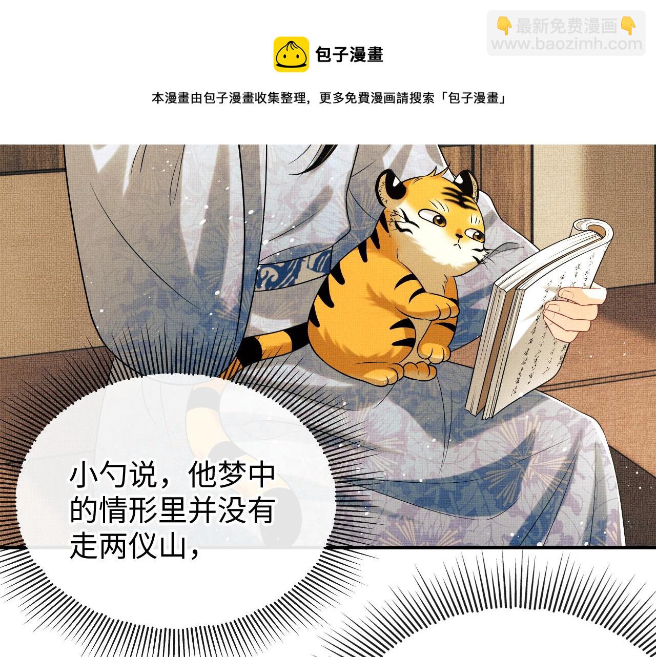 第94话 景韶遇险！(1/2)-第96话
