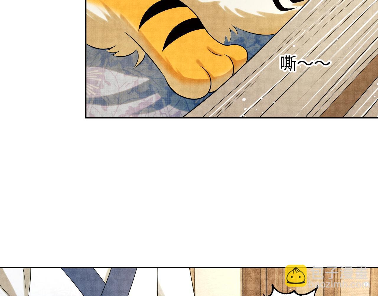 第94话 景韶遇险！(1/2)-第96话