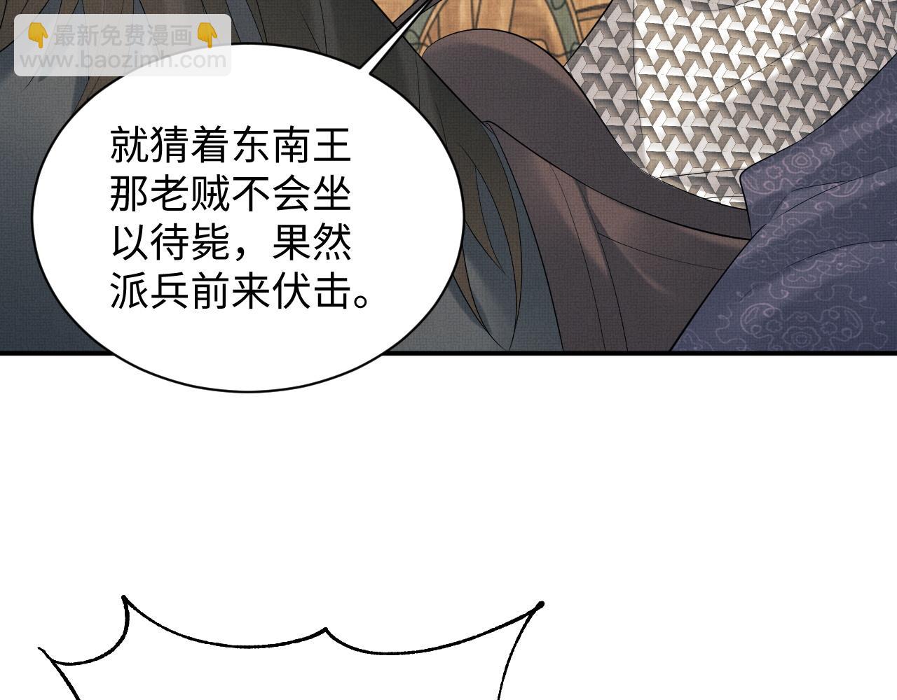 第94话 景韶遇险！(1/2)-第96话