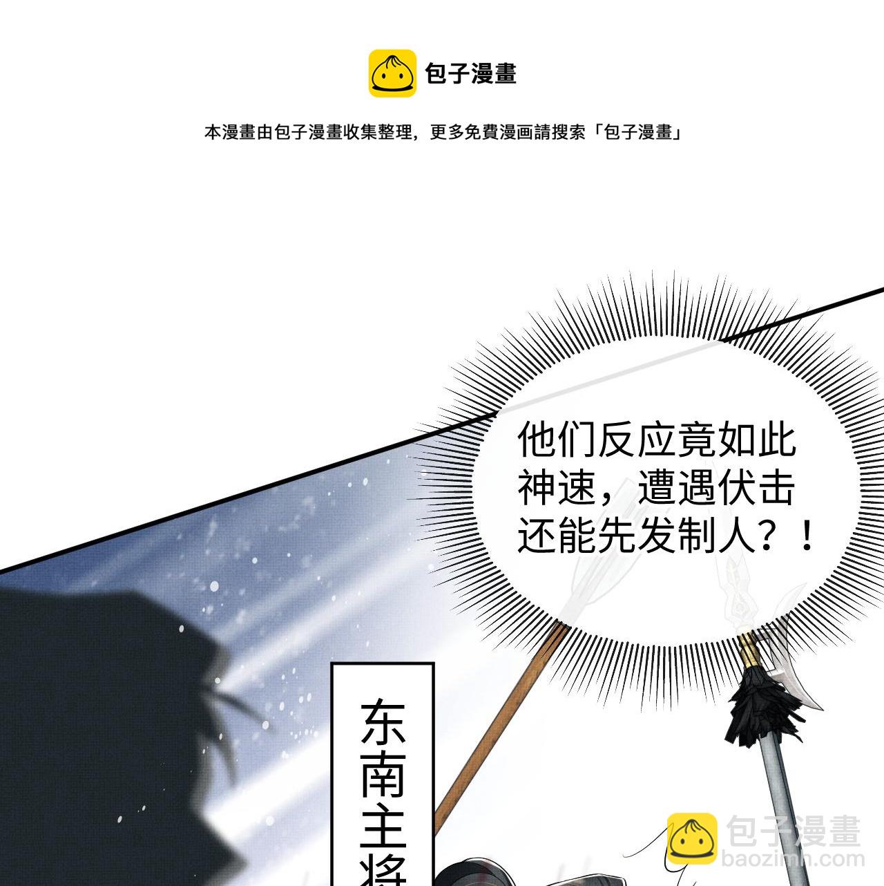 第94话 景韶遇险！(1/2)-第96话