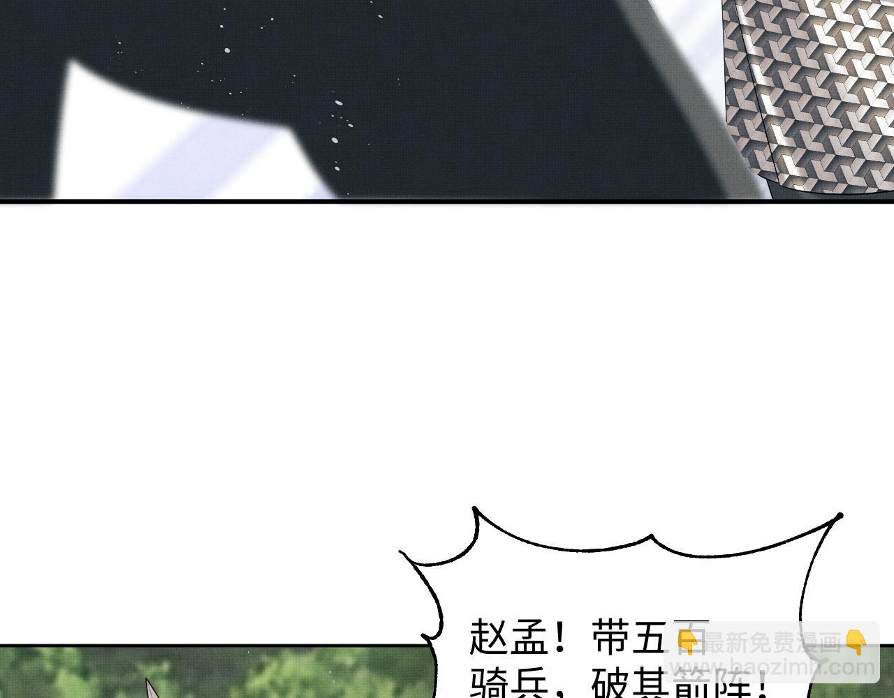 第94话 景韶遇险！(1/2)-第96话