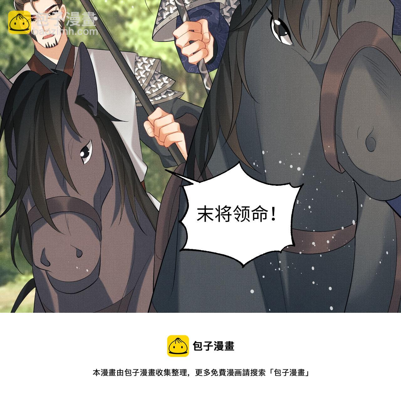 第94话 景韶遇险！(1/2)-第96话