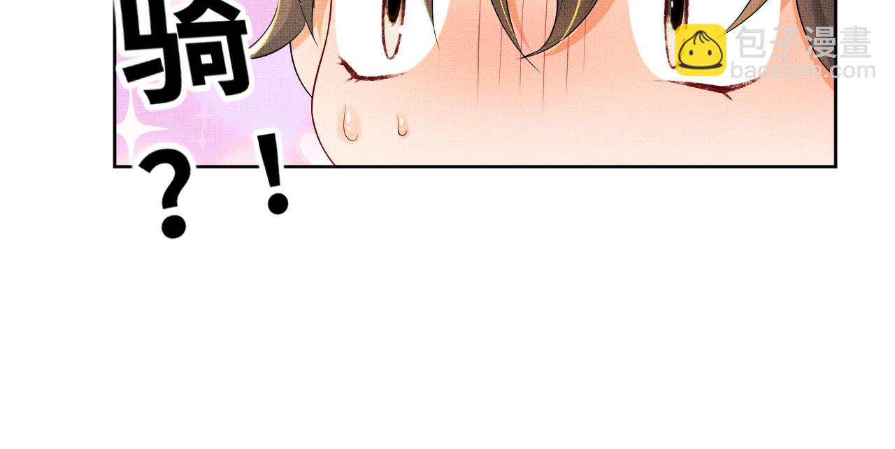 第94话 景韶遇险！(1/2)-第96话