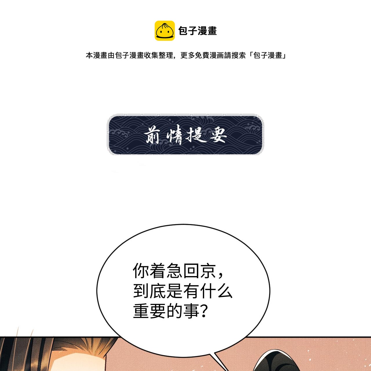 第96话 神秘石室(1/3)-第98话