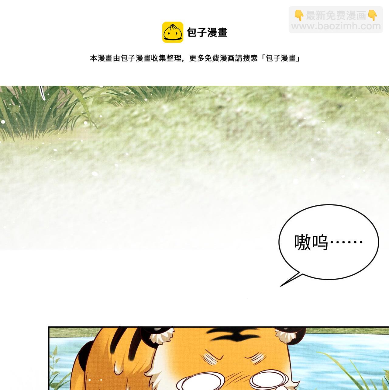 第96话 神秘石室(1/3)-第98话
