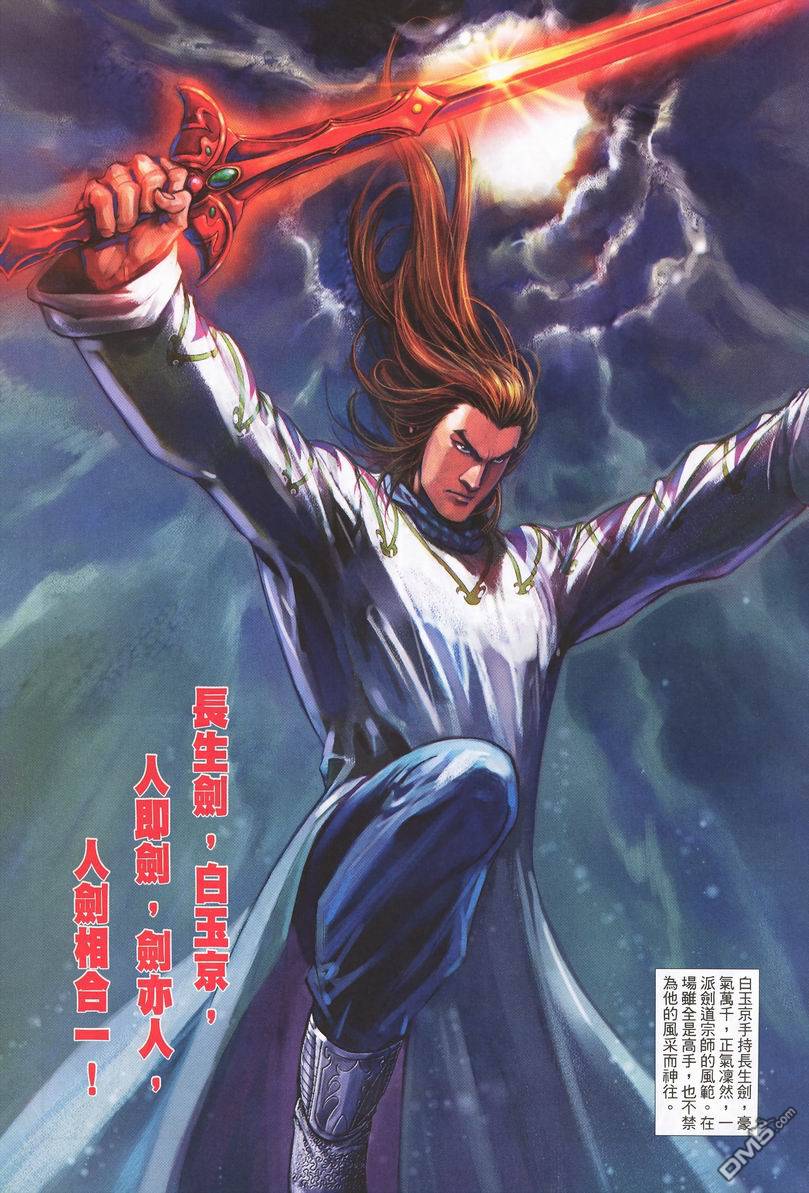 🍛七武器 第10卷 第23页