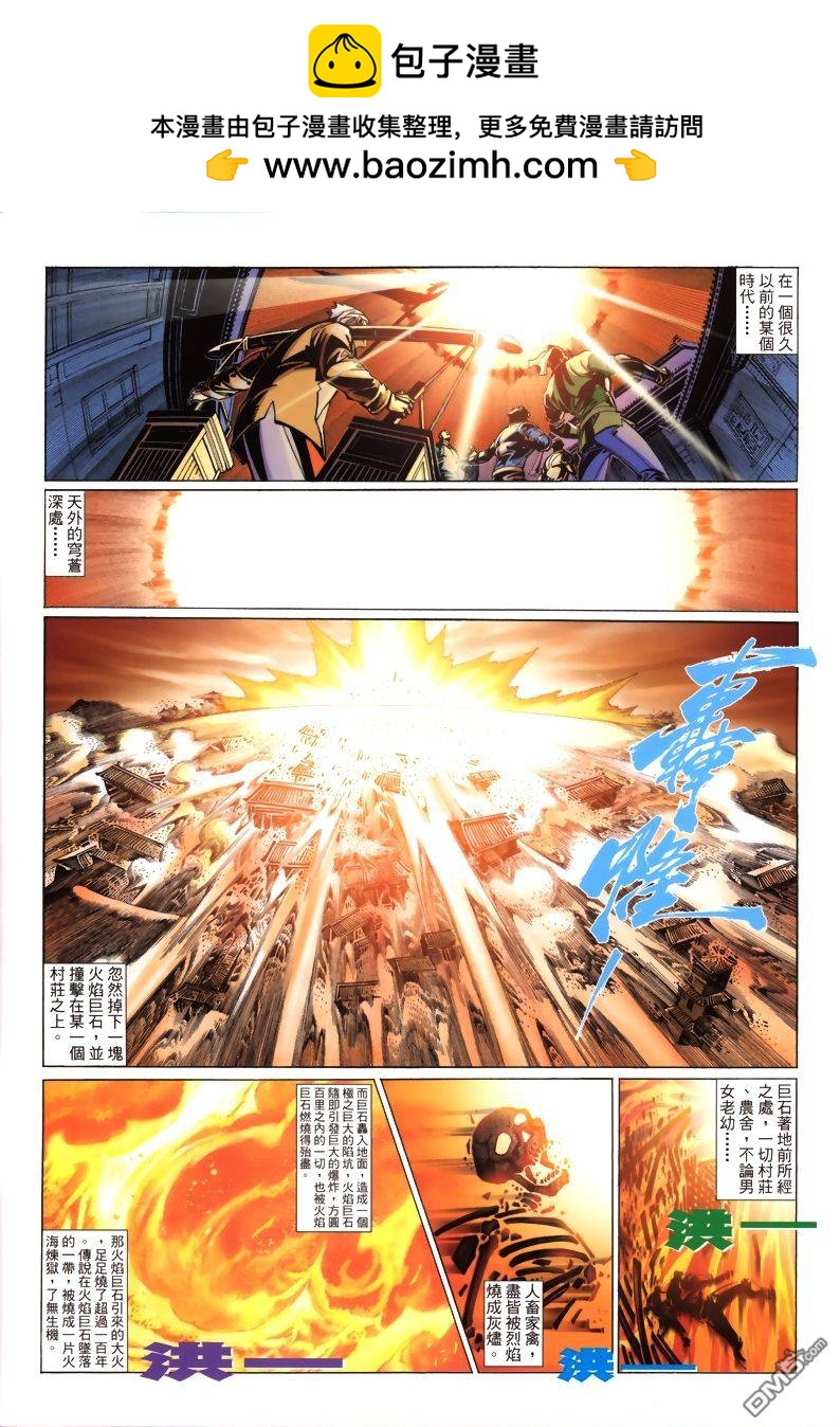 🍛七武器 第12卷 第2页