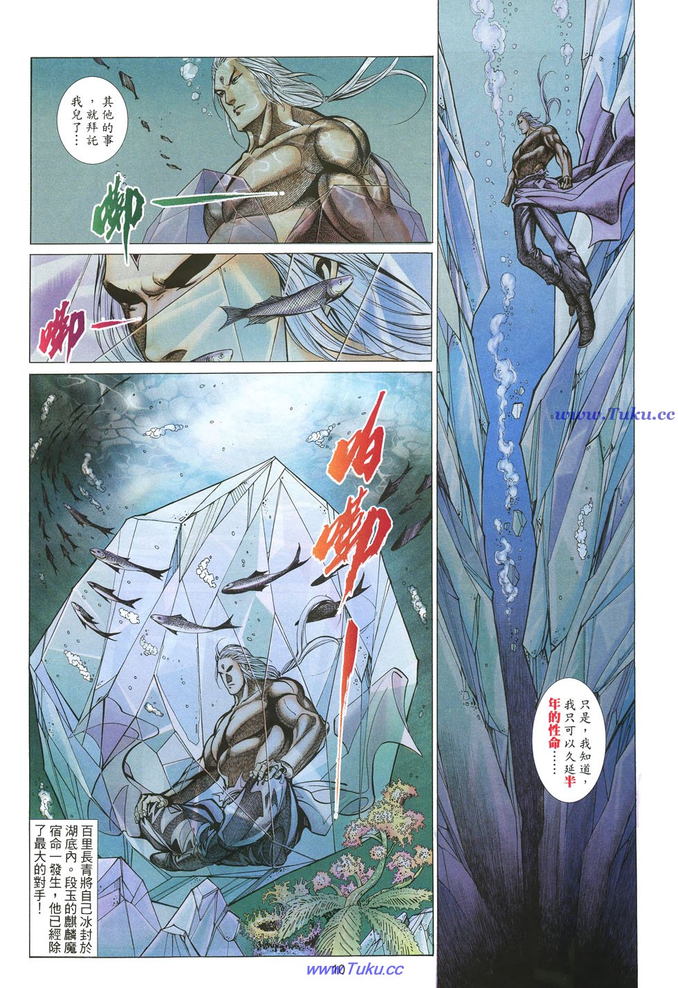🍛七武器 第24卷 第10页
