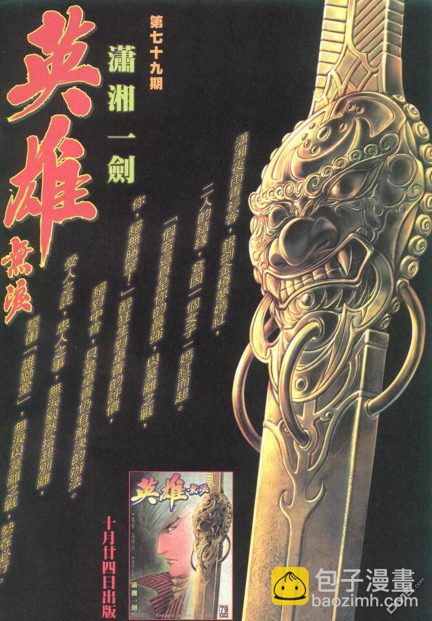 🍛七武器 第28卷 第34页