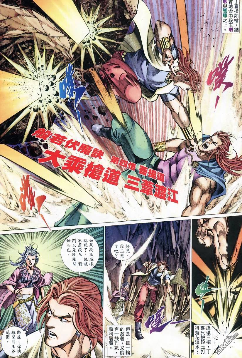 🍛七武器 第32卷 第5页
