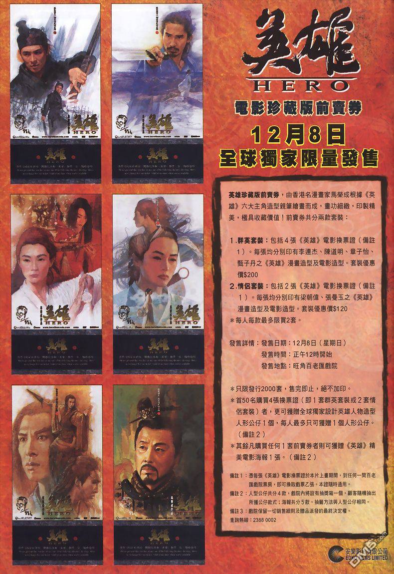🍛七武器 第34卷 第33页