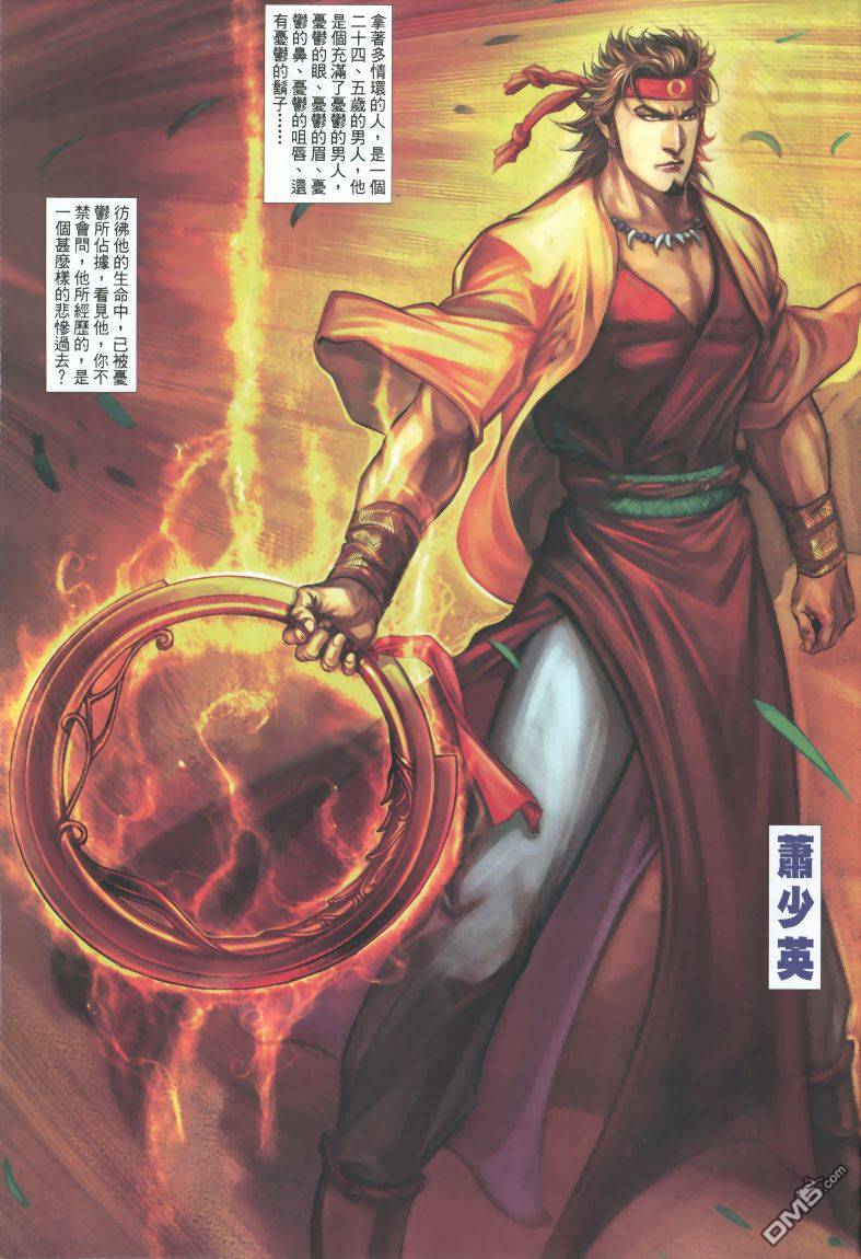 🍛七武器 第4卷 第23页