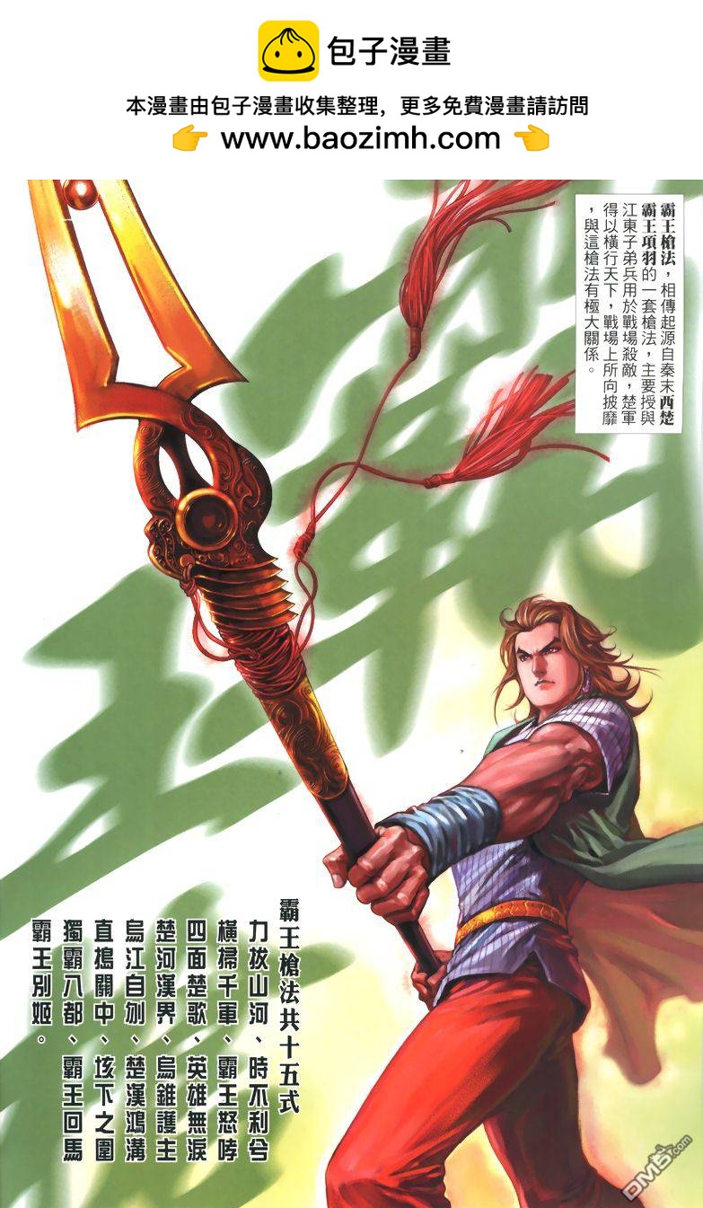 🍛七武器 第6卷 第2页