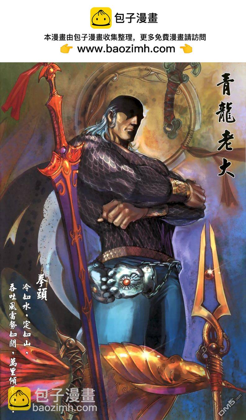 🍛七武器 第8卷 第2页