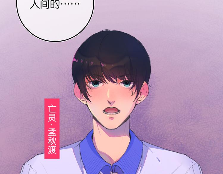 1-孟秋渡(1/3)-第2话
