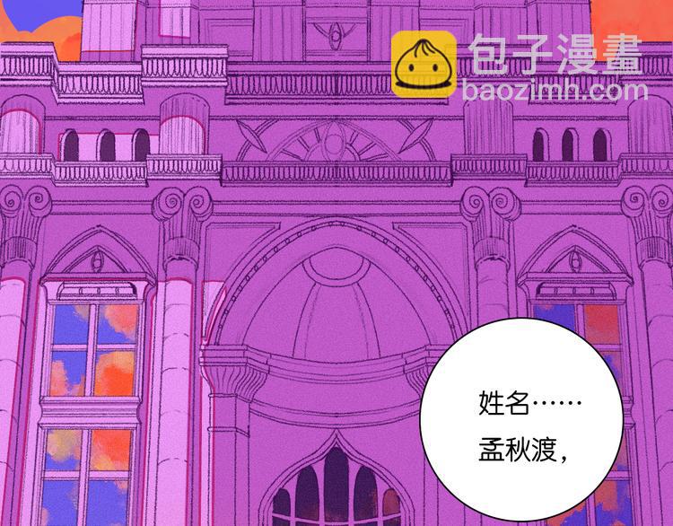 1-孟秋渡(1/3)-第2话