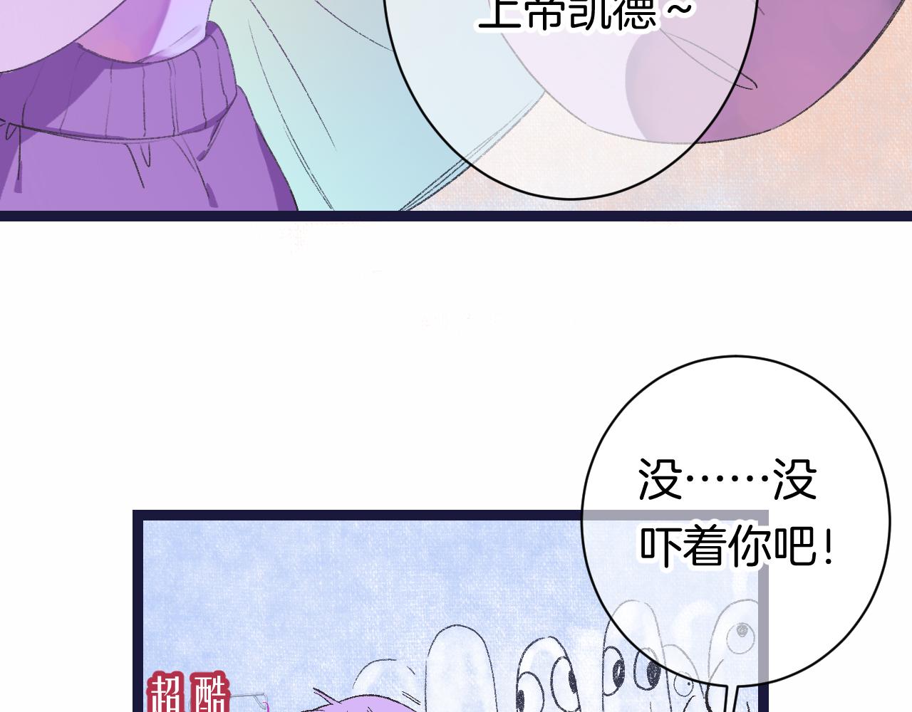12-梦的启示录(1/3)-第14话