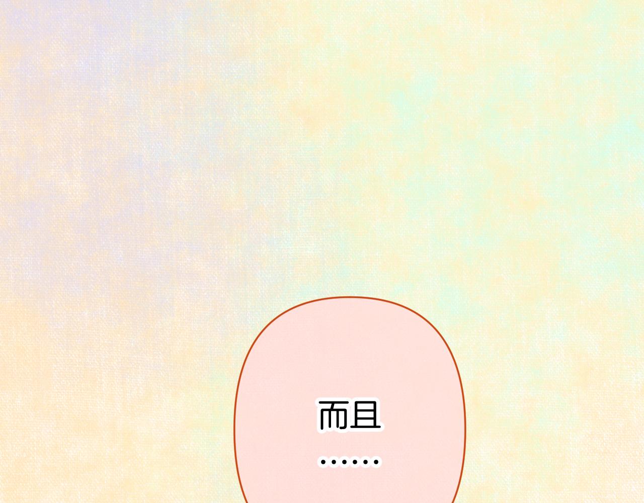 14-向未来的邀请函(1/4)-第16话