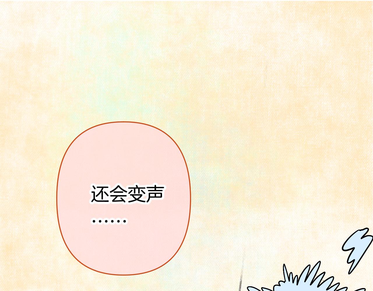 14-向未来的邀请函(1/4)-第16话