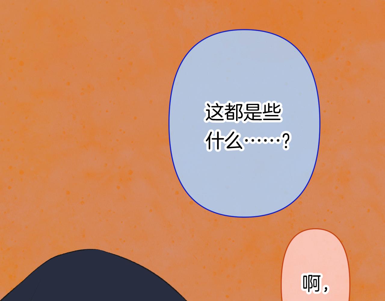 14-向未来的邀请函(1/4)-第16话