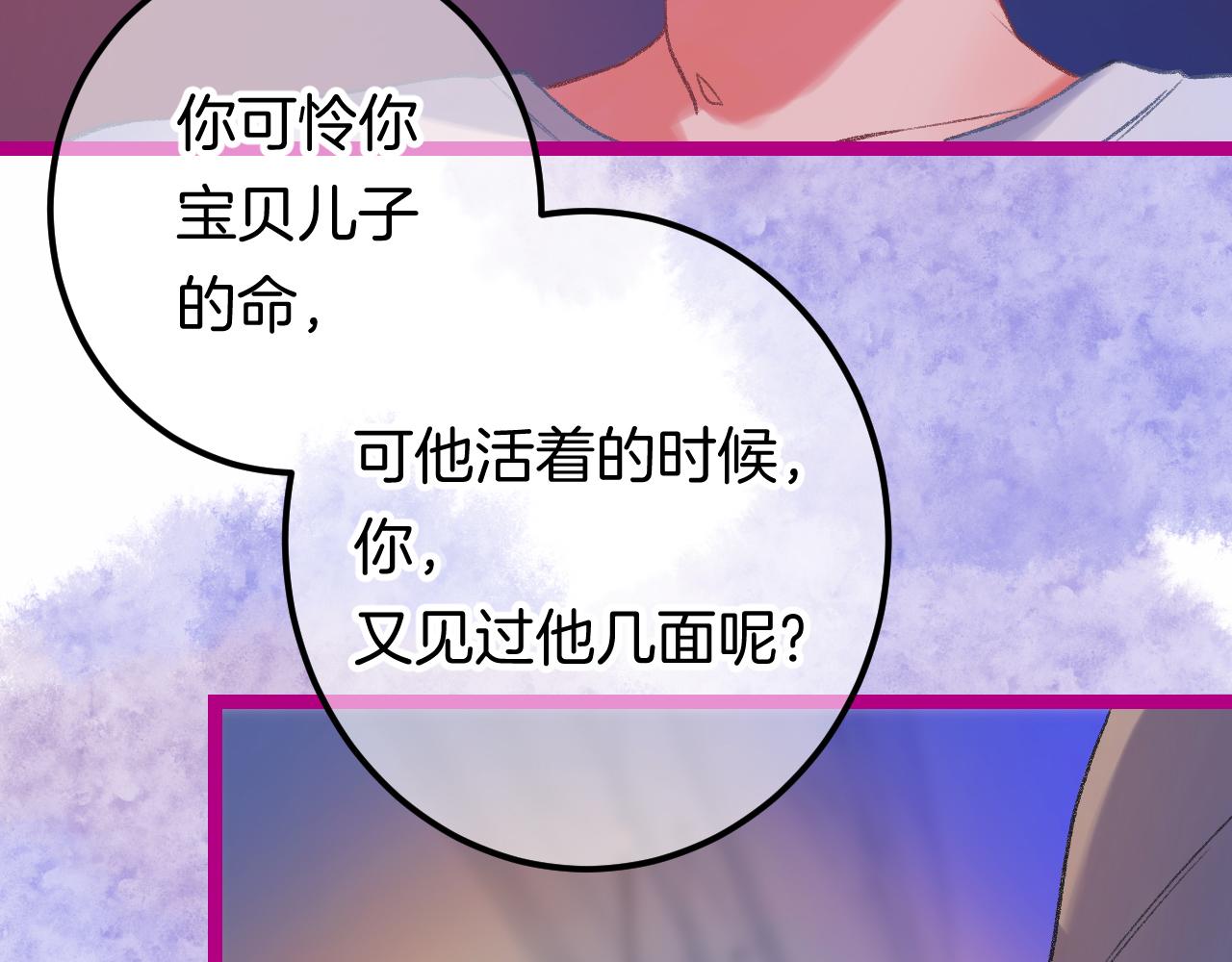 16-熟人(1/4)-第18话