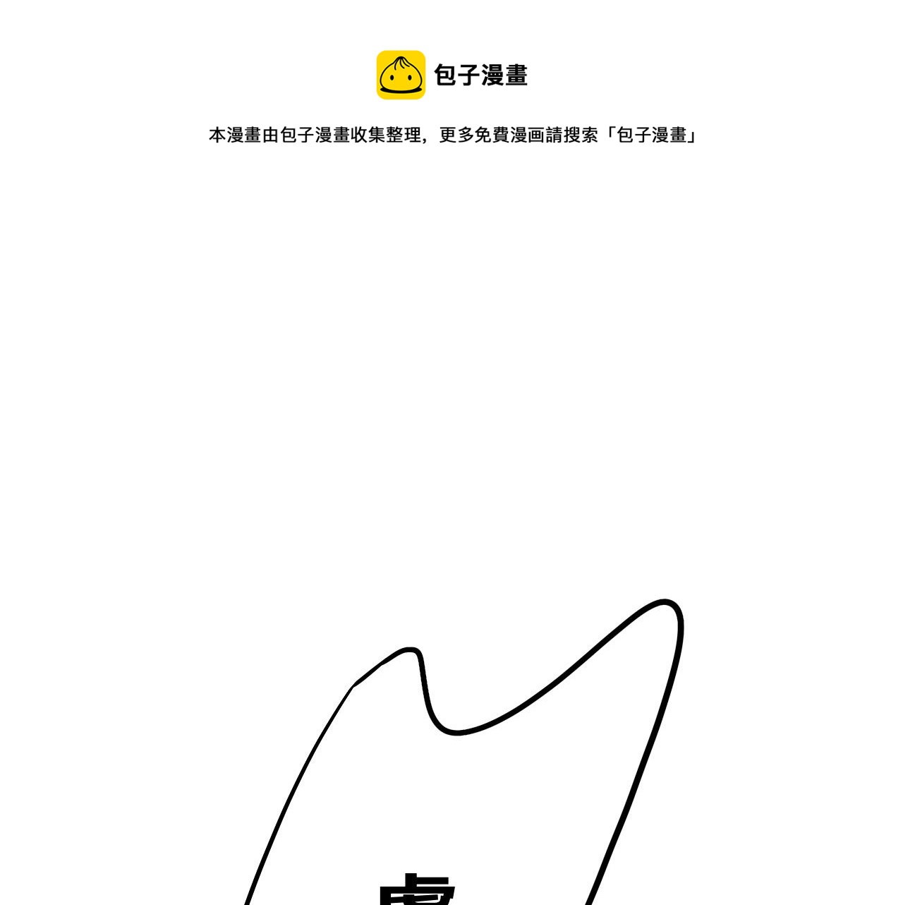 18-合作的邀约(1/3)-第20话