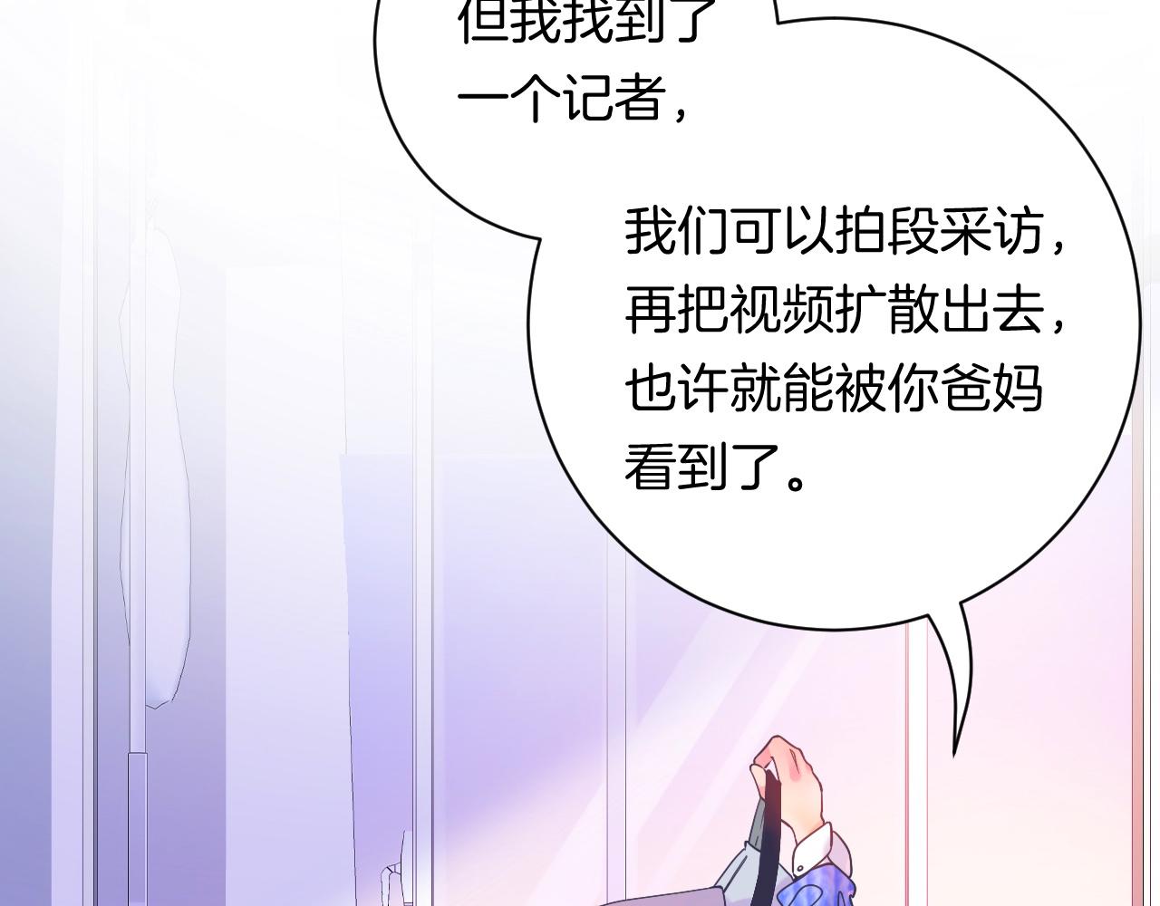 18-合作的邀约(1/3)-第20话