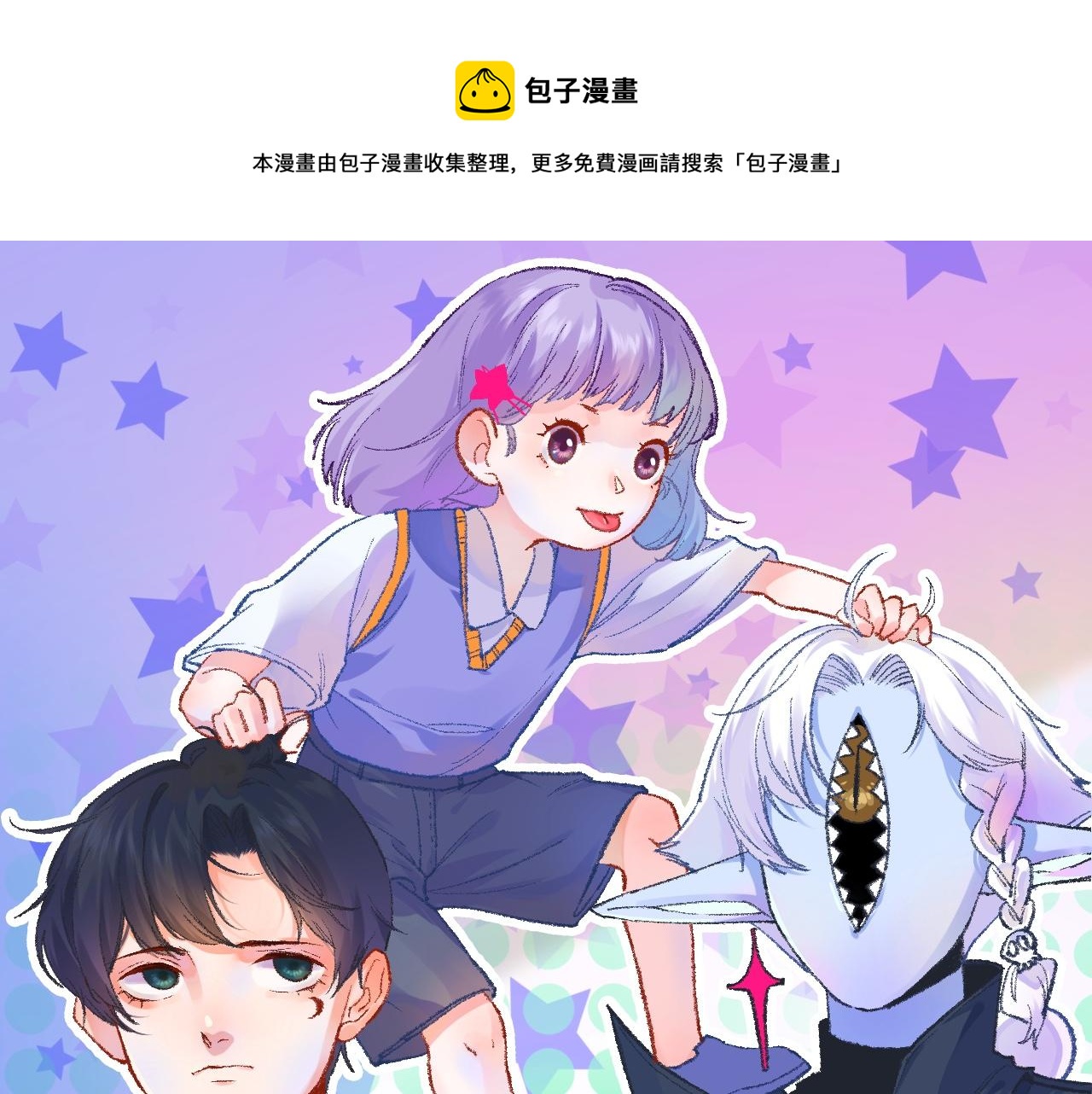 18-合作的邀约(1/3)-第20话