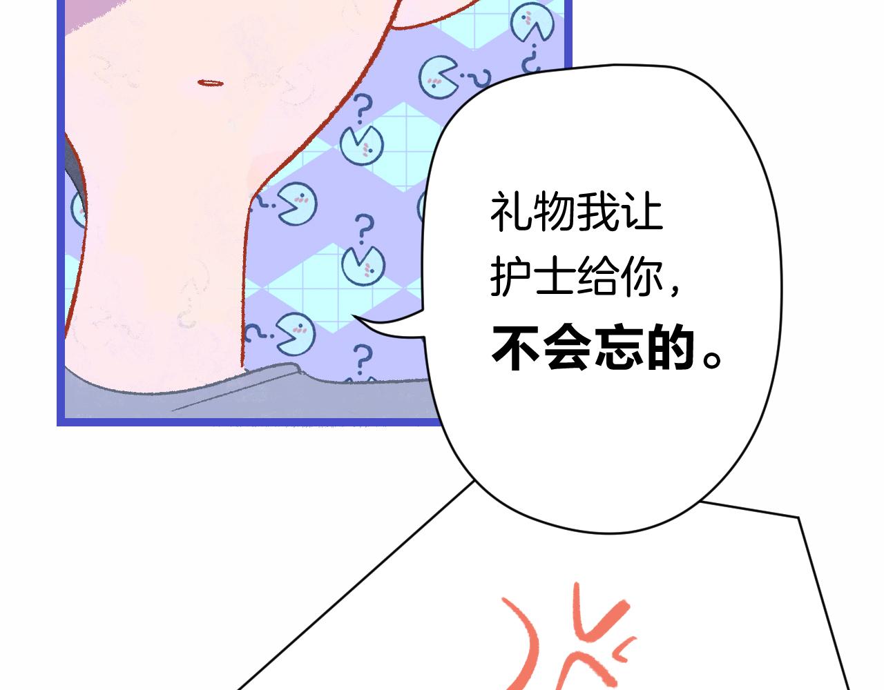 20-童话凿开一个口(1/4)-第22话