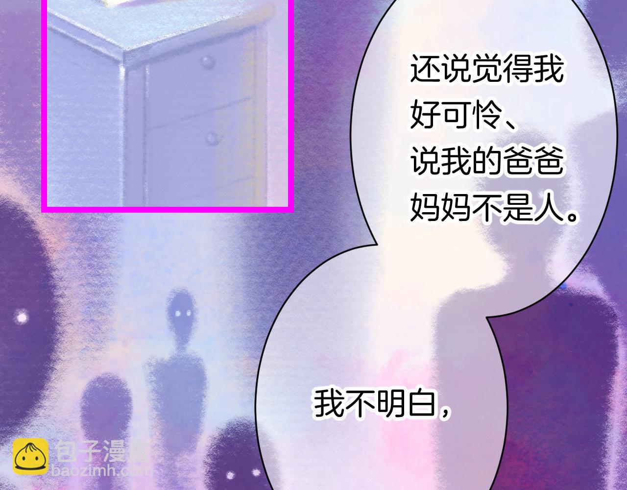 20-童话凿开一个口(1/4)-第22话