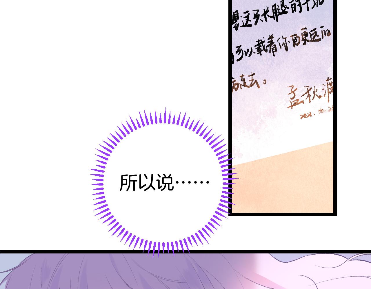 20-童话凿开一个口(1/4)-第22话