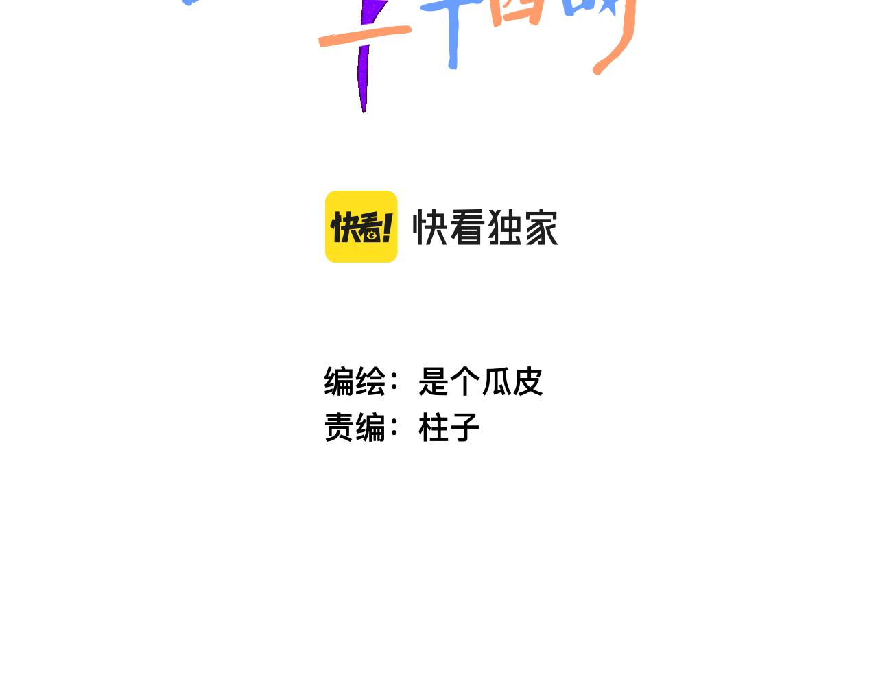 24-拥有好运的理由(1/4)-第26话