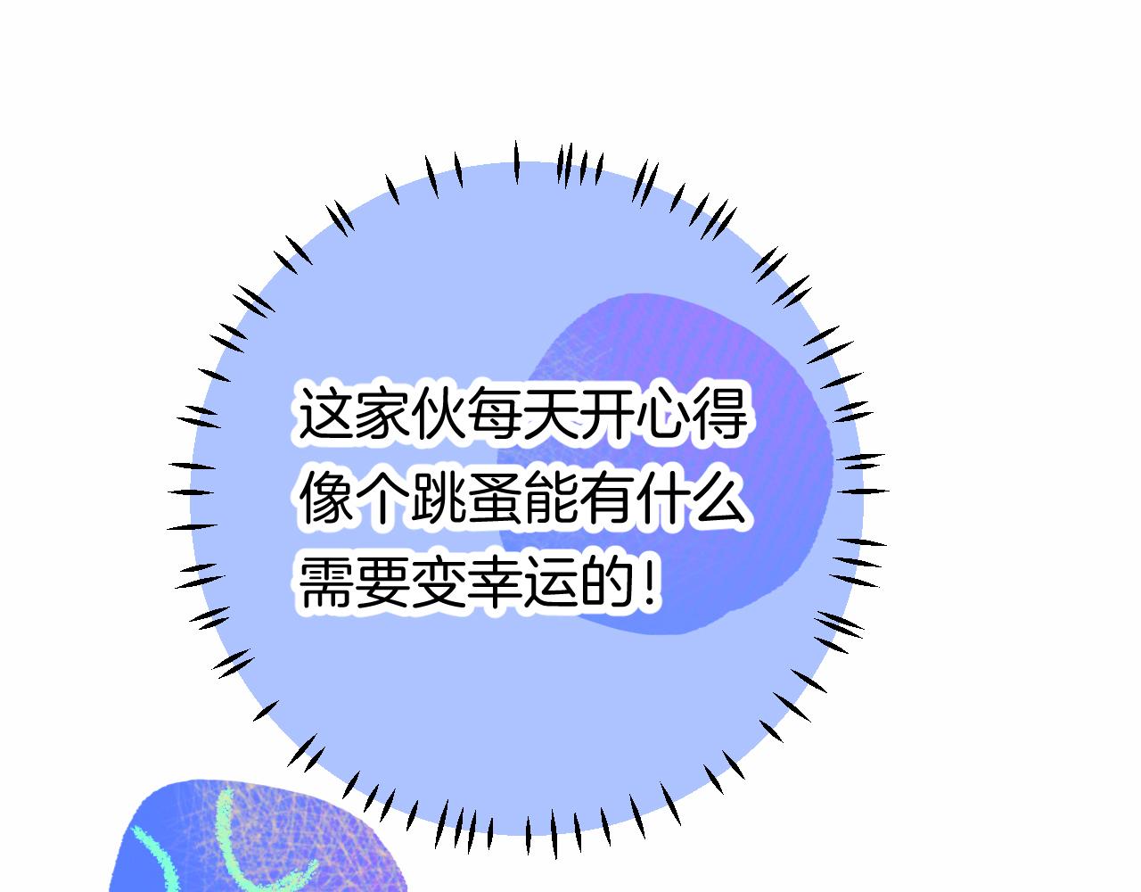 24-拥有好运的理由(1/4)-第26话