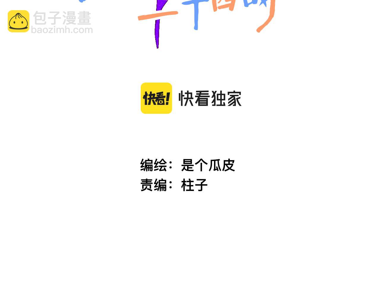 25-多事之秋(1/4)-第28话