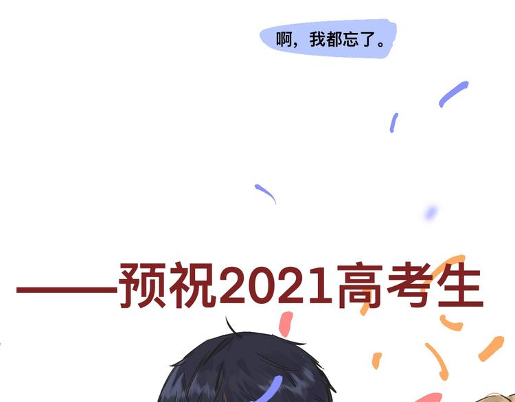 高考7x24h-第4话